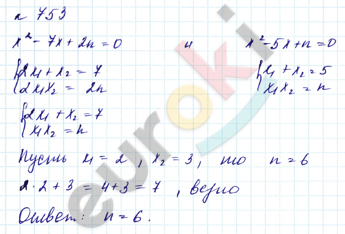 Алгебра 8 класс. Углубленный уровень Макарычев, Миндюк Задание 753