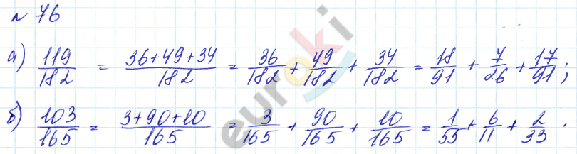 Алгебра 8 класс. Углубленный уровень Макарычев, Миндюк Задание 76