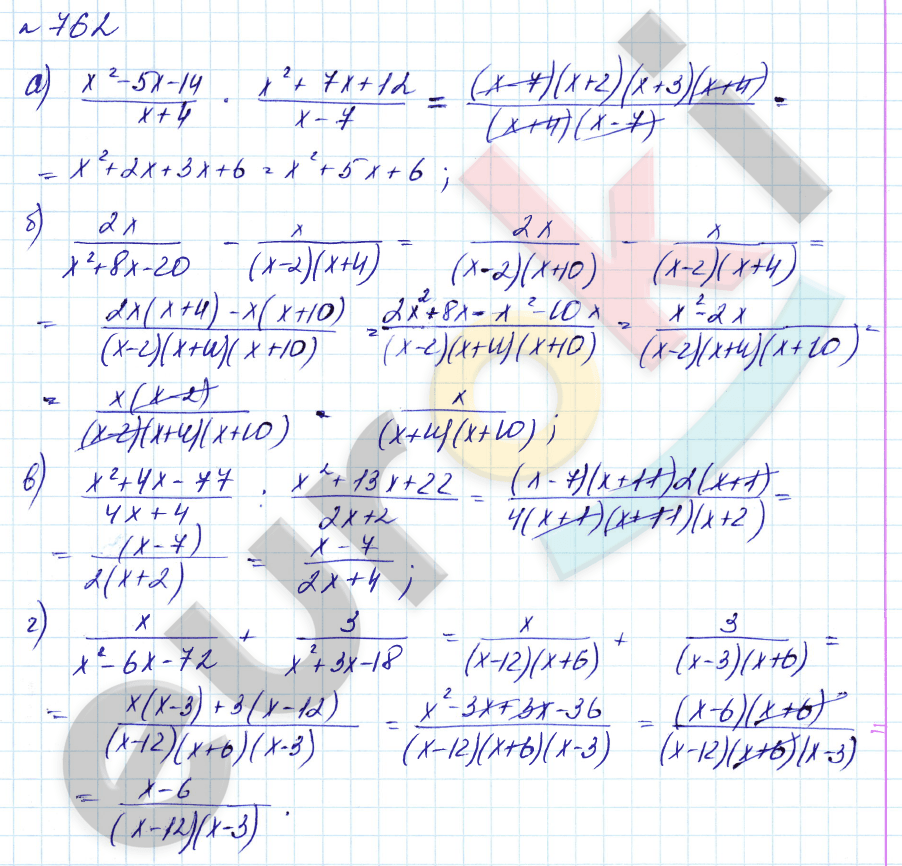 Алгебра 8 класс. Углубленный уровень Макарычев, Миндюк Задание 762