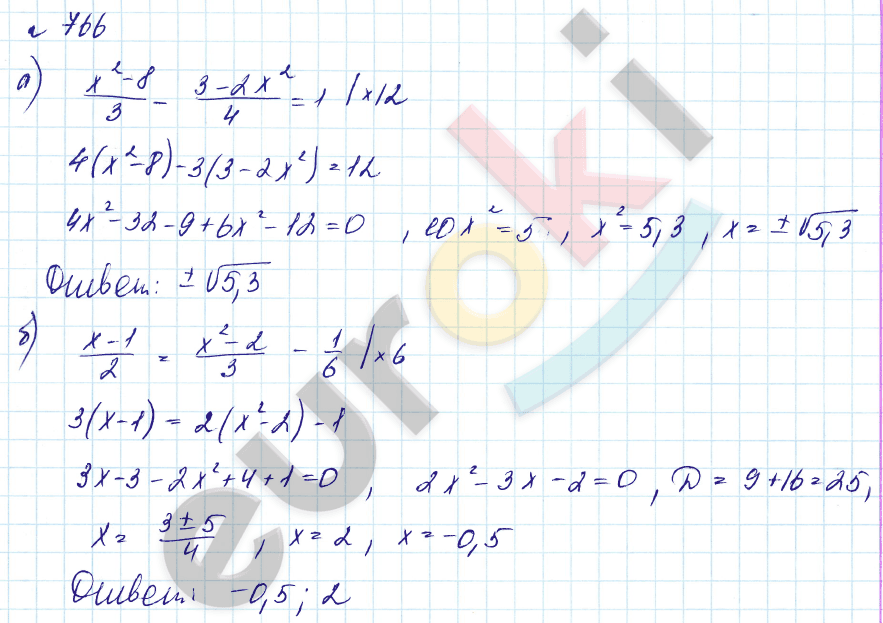 Алгебра 8 класс. Углубленный уровень Макарычев, Миндюк Задание 766