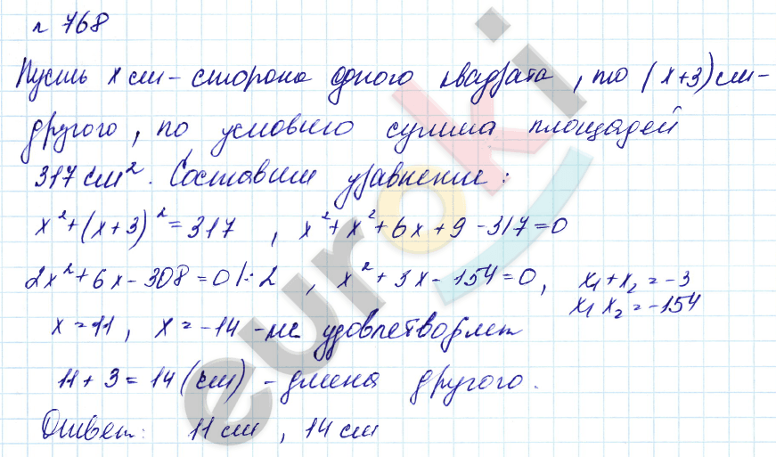 Алгебра 8 класс. Углубленный уровень Макарычев, Миндюк Задание 768