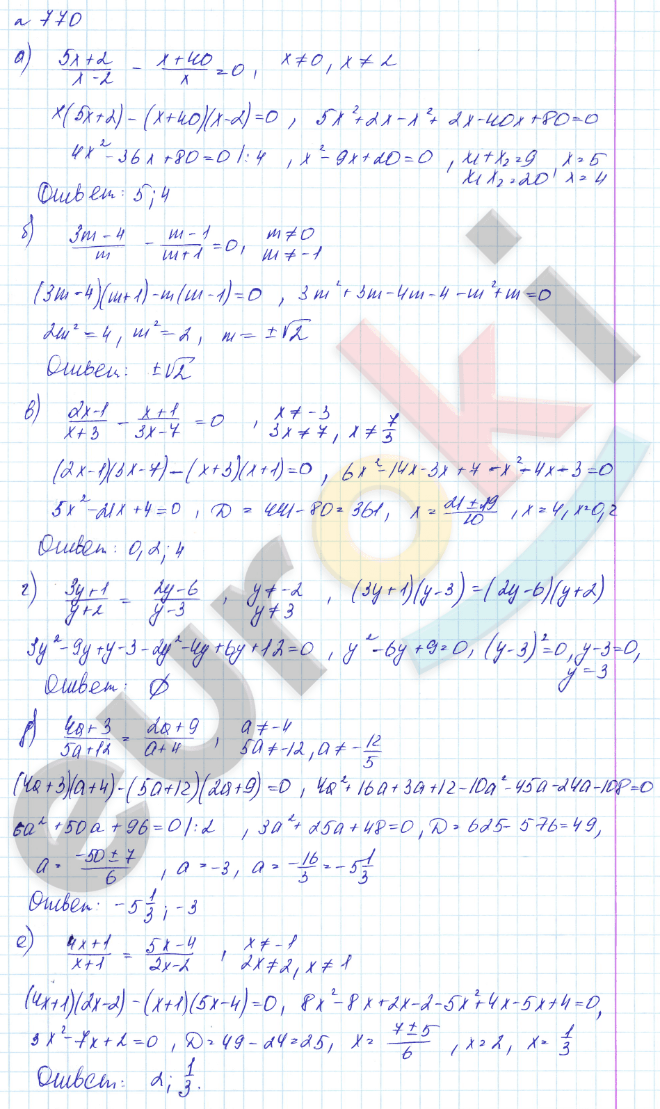 Алгебра 8 класс. Углубленный уровень Макарычев, Миндюк Задание 770