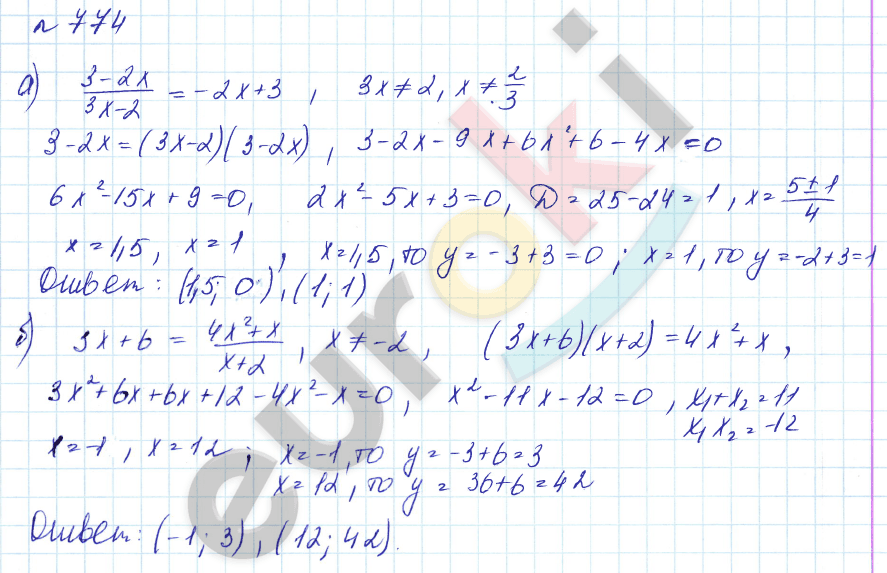 Алгебра 8 класс. Углубленный уровень Макарычев, Миндюк Задание 774