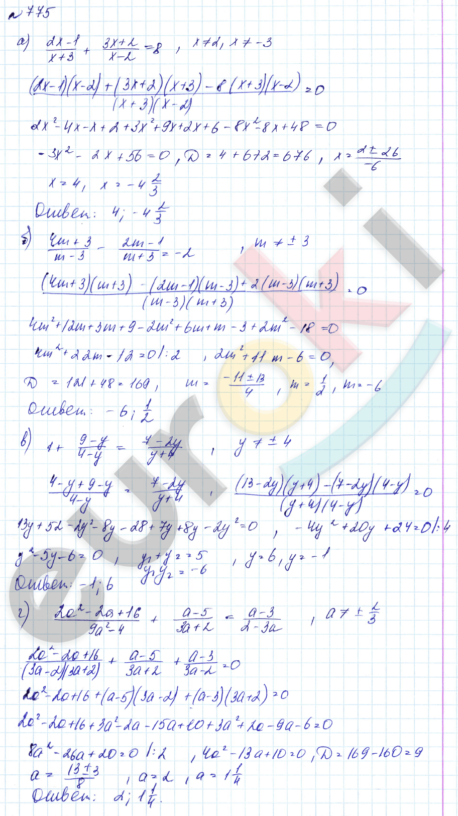 Алгебра 8 класс. Углубленный уровень Макарычев, Миндюк Задание 775