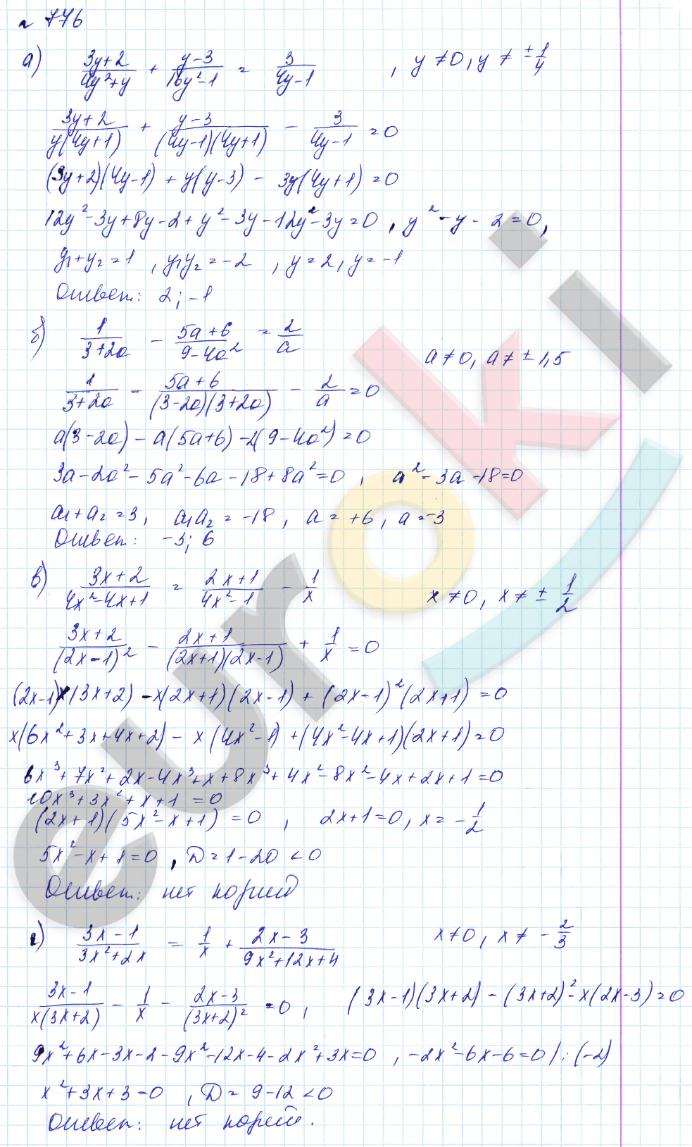 Алгебра 8 класс. Углубленный уровень Макарычев, Миндюк Задание 776