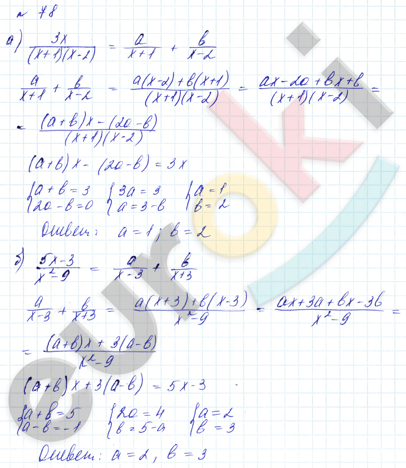 Алгебра 8 класс. Углубленный уровень Макарычев, Миндюк Задание 78