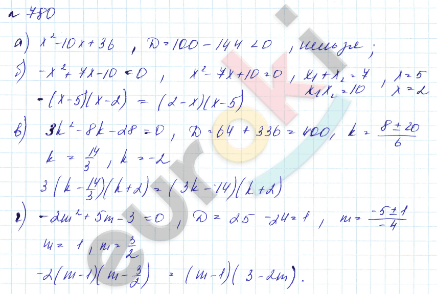 Алгебра 8 класс. Углубленный уровень Макарычев, Миндюк Задание 780