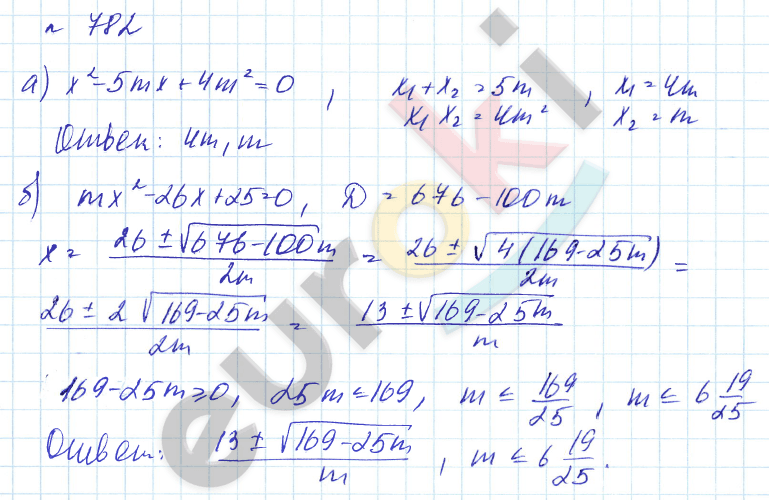 Алгебра 8 класс. Углубленный уровень Макарычев, Миндюк Задание 782