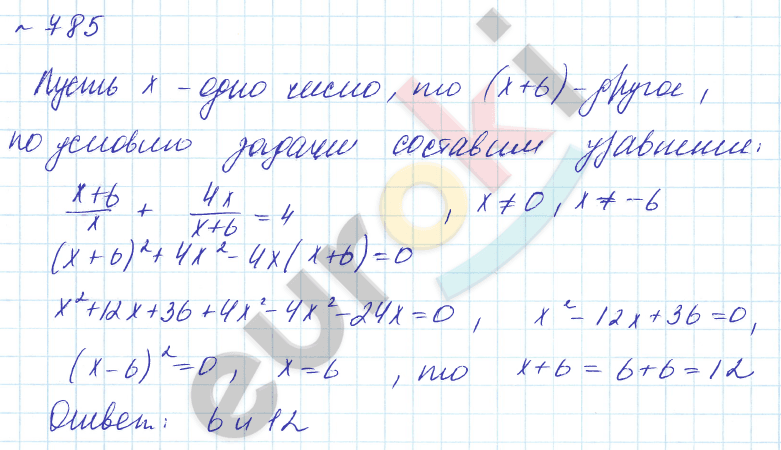 Алгебра 8 макарычев углубленный уровень. Номер 785 по алгебре 8 класс Макарычев. Гдз по алгебре 8 класс Макарычев углублённый. Гдз 785 задание по алгебре 8 класса. Алгебра 8 класс углубленный уровень Миндюк.