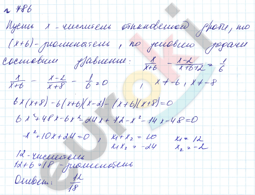 Алгебра 8 класс. Углубленный уровень Макарычев, Миндюк Задание 786