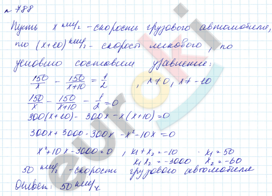 Алгебра 8 класс. Углубленный уровень Макарычев, Миндюк Задание 788