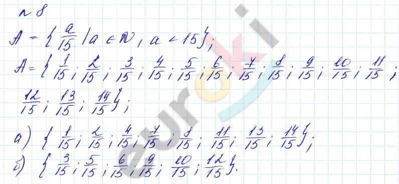 Алгебра 8 класс. Углубленный уровень Макарычев, Миндюк Задание 8