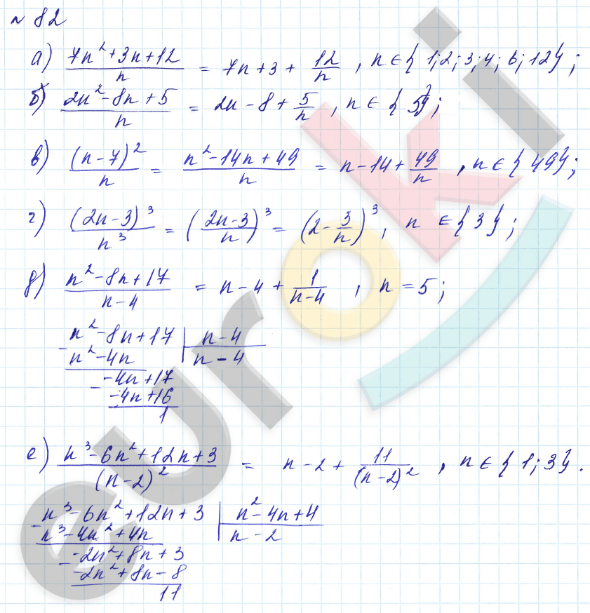 Алгебра 8 класс. Углубленный уровень Макарычев, Миндюк Задание 82