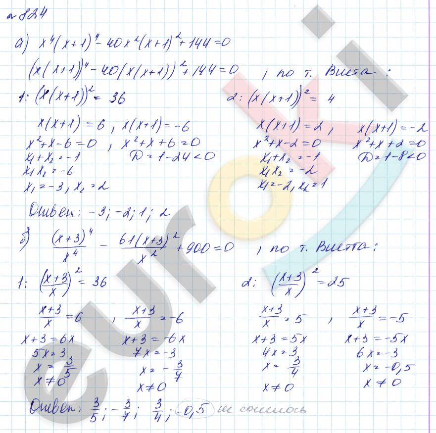 Алгебра 8 класс. Углубленный уровень Макарычев, Миндюк Задание 824