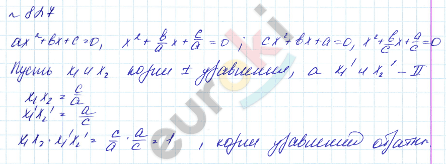 Алгебра 8 класс. Углубленный уровень Макарычев, Миндюк Задание 827