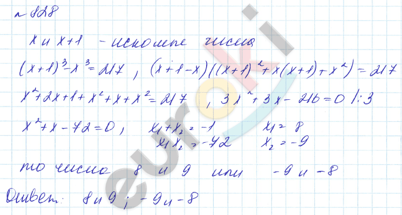 Алгебра 8 класс. Углубленный уровень Макарычев, Миндюк Задание 828