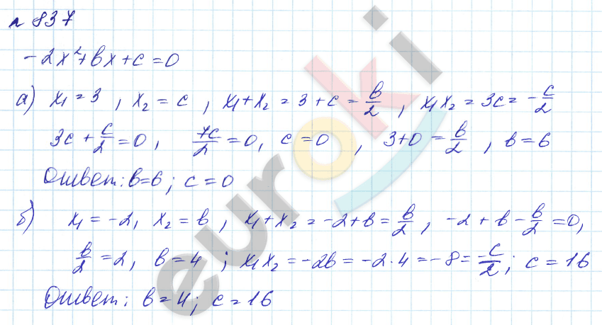 Алгебра 8 класс. Углубленный уровень Макарычев, Миндюк Задание 837