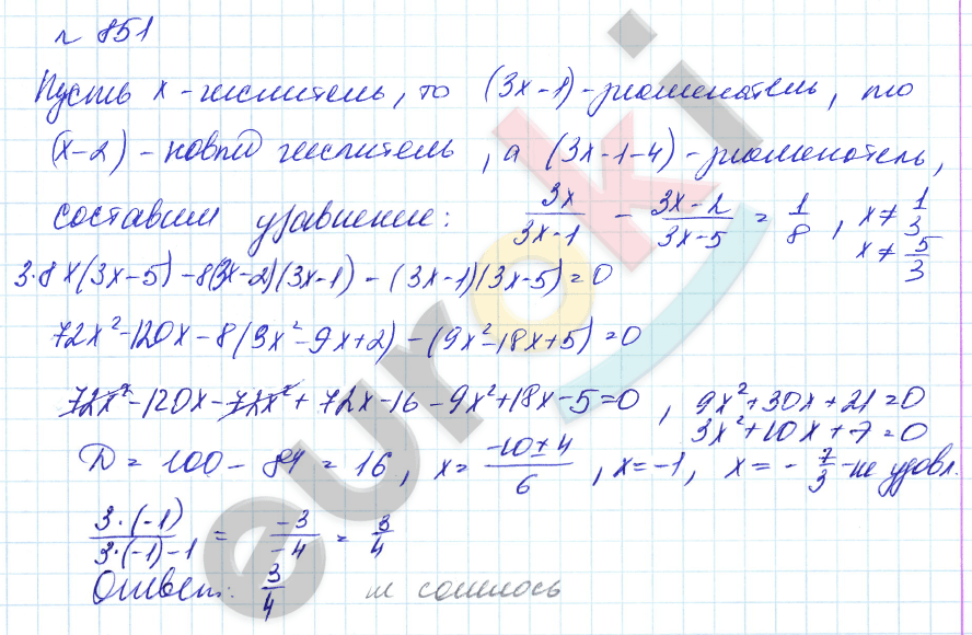 Алгебра 8 класс. Углубленный уровень Макарычев, Миндюк Задание 851