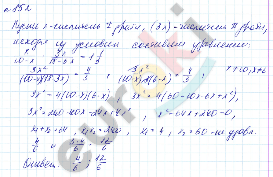 Алгебра 8 класс. Углубленный уровень Макарычев, Миндюк Задание 852