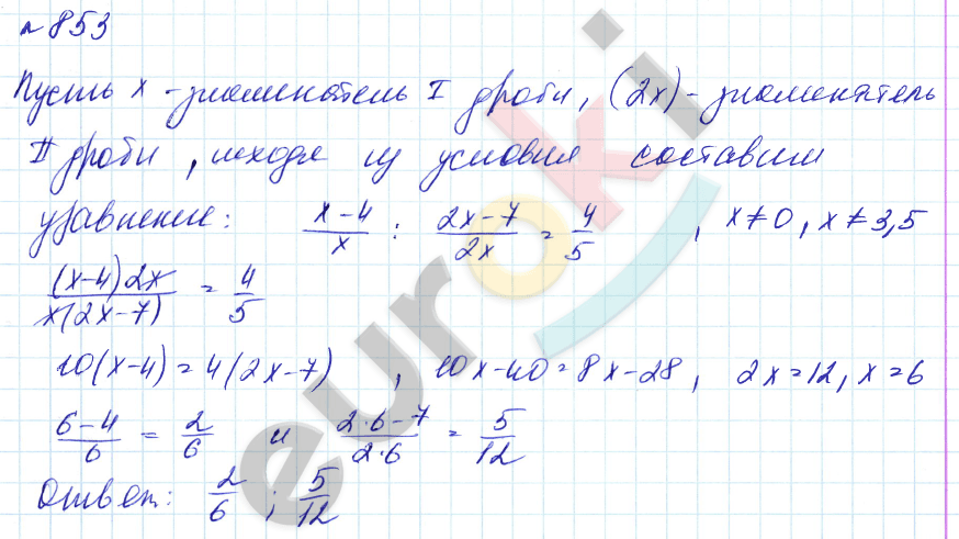 Алгебра 8 класс. Углубленный уровень Макарычев, Миндюк Задание 853