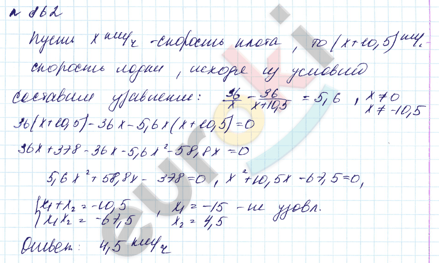 Алгебра 8 класс. Углубленный уровень Макарычев, Миндюк Задание 862
