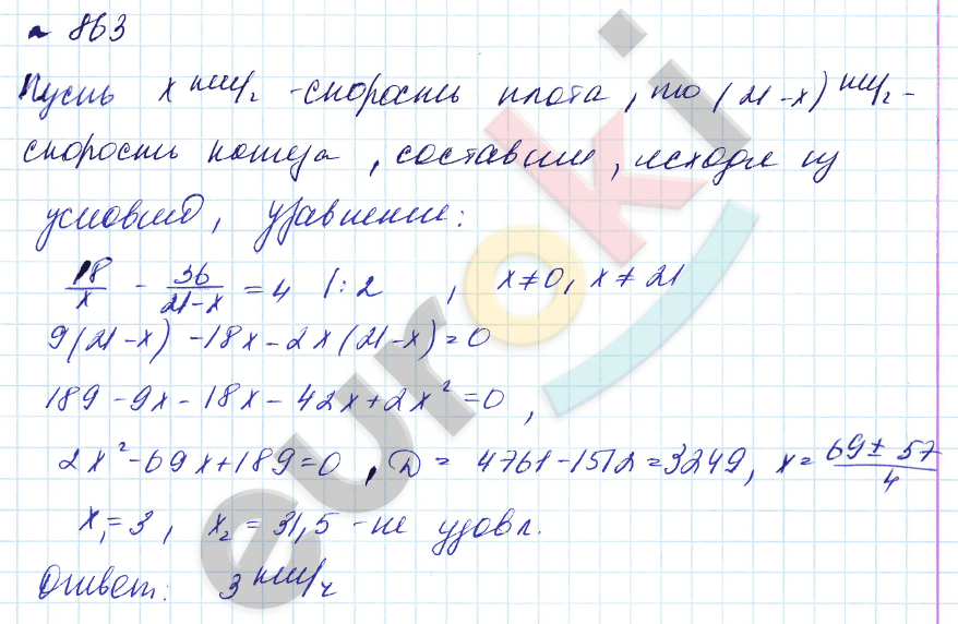 Алгебра 8 класс. Углубленный уровень Макарычев, Миндюк Задание 863