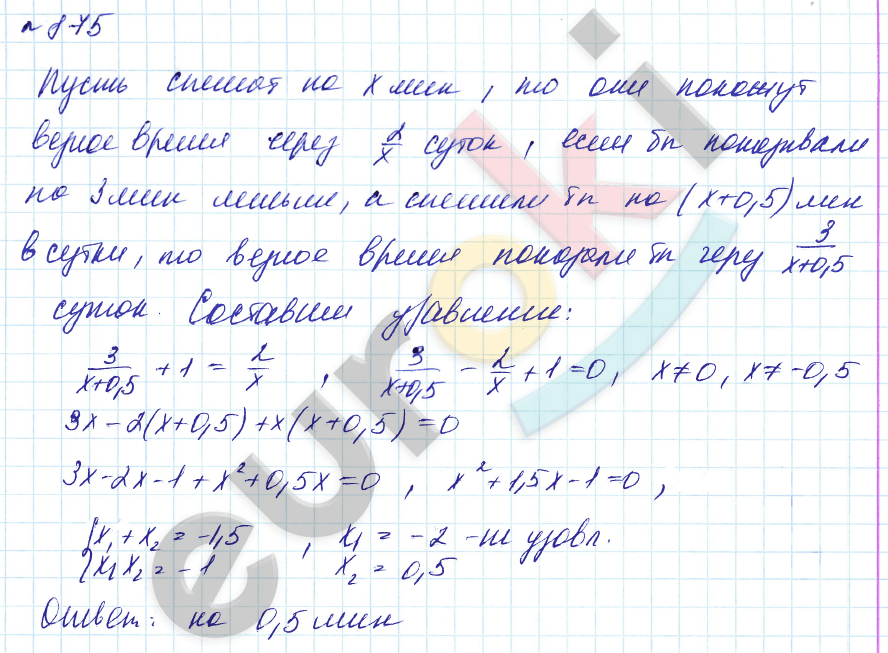 Алгебра 8 класс. Углубленный уровень Макарычев, Миндюк Задание 875