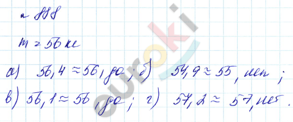 Алгебра 8 класс. Углубленный уровень Макарычев, Миндюк Задание 888
