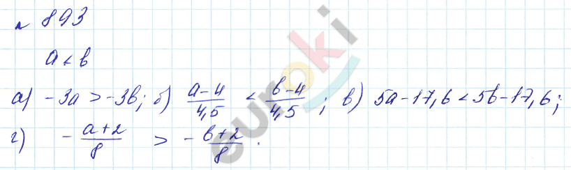 Алгебра 8 класс. Углубленный уровень Макарычев, Миндюк Задание 893