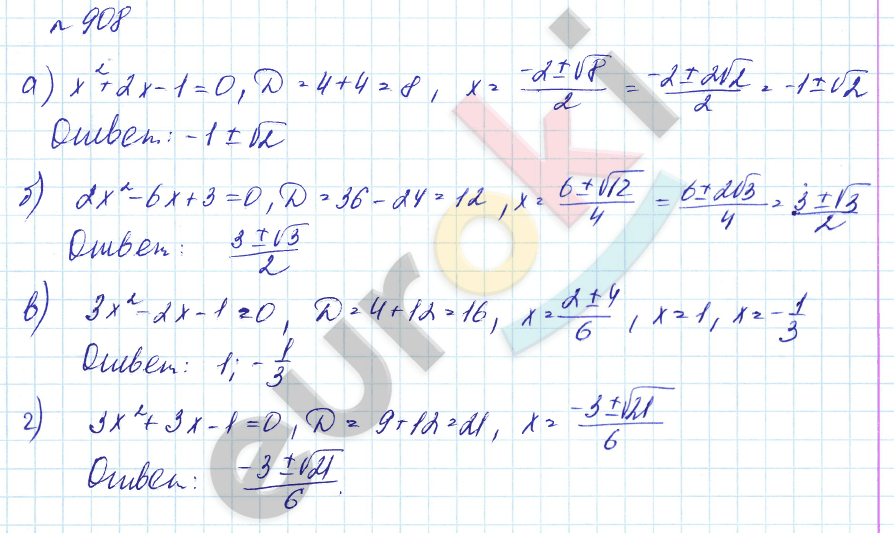 Алгебра 8 класс. Углубленный уровень Макарычев, Миндюк Задание 908