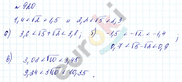 Алгебра 8 класс. Углубленный уровень Макарычев, Миндюк Задание 920