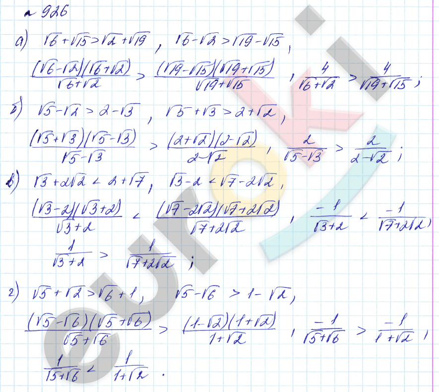 Алгебра 8 класс. Углубленный уровень Макарычев, Миндюк Задание 926
