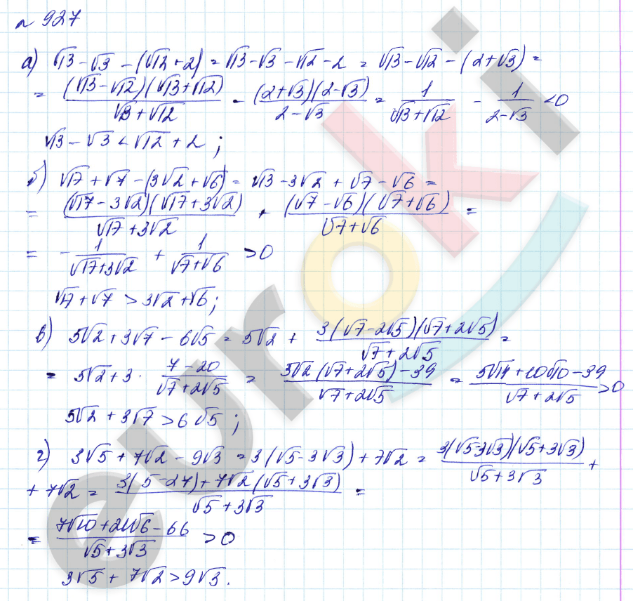 Алгебра 8 класс. Углубленный уровень Макарычев, Миндюк Задание 927