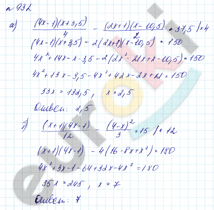 Алгебра 8 класс. Углубленный уровень Макарычев, Миндюк Задание 932