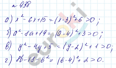 Алгебра 8 класс. Углубленный уровень Макарычев, Миндюк Задание 938