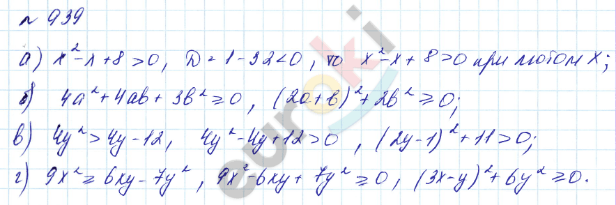 Алгебра 8 класс. Углубленный уровень Макарычев, Миндюк Задание 939