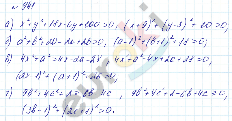 Алгебра 8 класс. Углубленный уровень Макарычев, Миндюк Задание 941