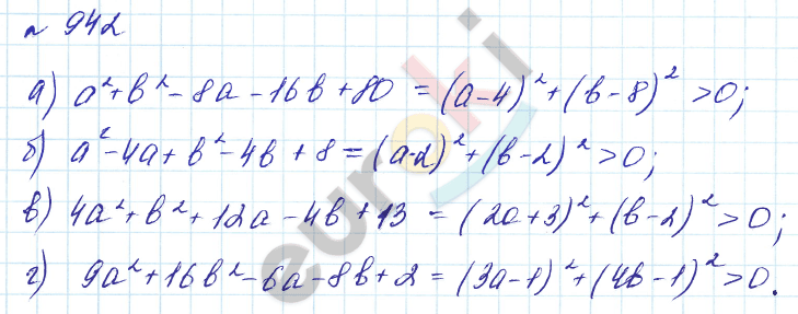 Алгебра 8 класс. Углубленный уровень Макарычев, Миндюк Задание 942