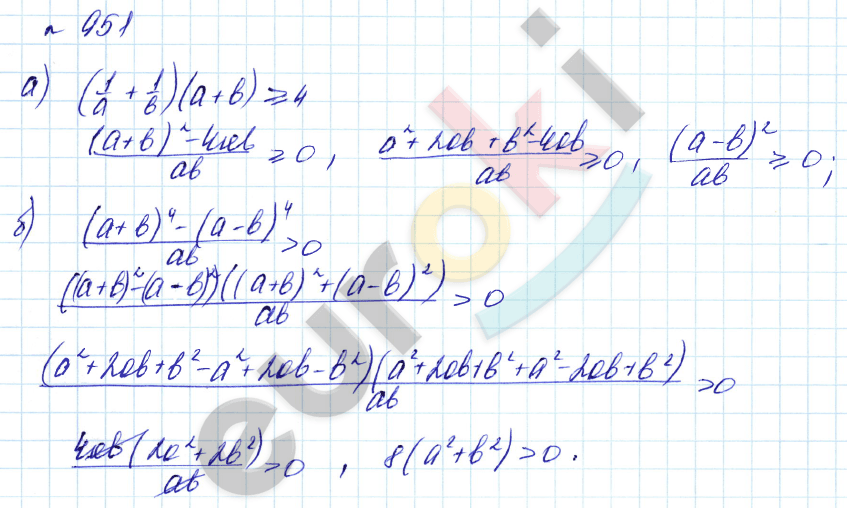 Алгебра 8 класс. Углубленный уровень Макарычев, Миндюк Задание 951