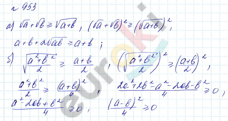 Алгебра 8 класс. Углубленный уровень Макарычев, Миндюк Задание 953