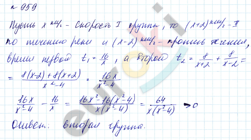 Алгебра 8 класс. Углубленный уровень Макарычев, Миндюк Задание 959