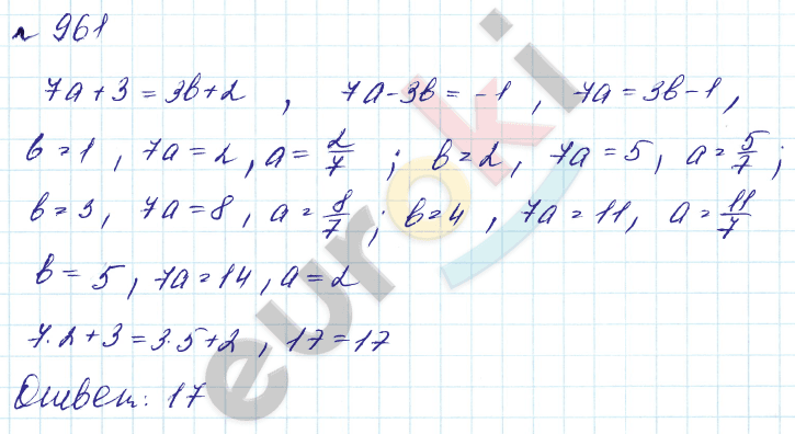 Алгебра 8 класс. Углубленный уровень Макарычев, Миндюк Задание 961