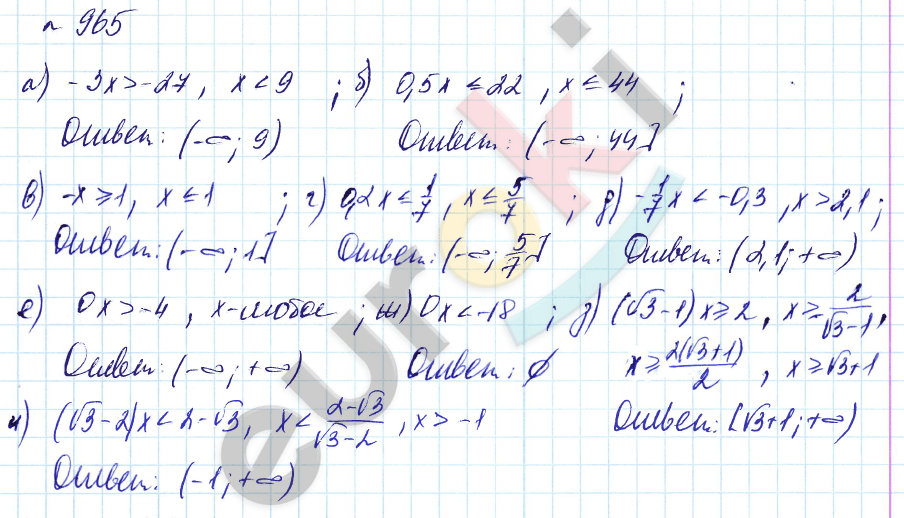 Алгебра 8 класс. Углубленный уровень Макарычев, Миндюк Задание 965