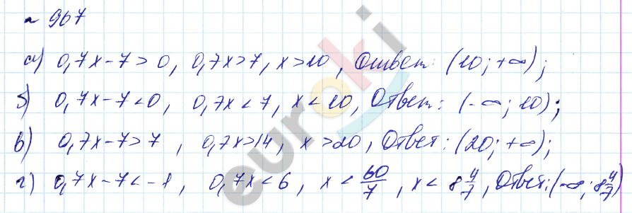 Алгебра 8 класс. Углубленный уровень Макарычев, Миндюк Задание 967