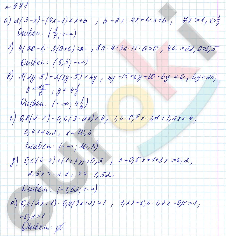 Алгебра 8 класс. Углубленный уровень Макарычев, Миндюк Задание 971