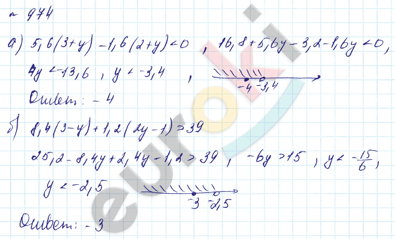 Алгебра 8 класс. Углубленный уровень Макарычев, Миндюк Задание 974