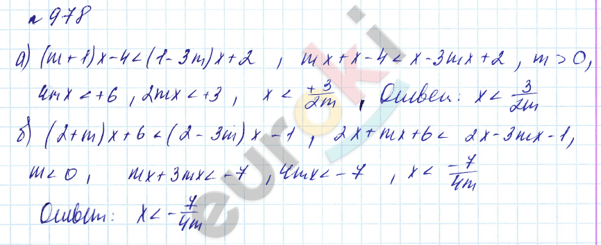 Алгебра 8 класс. Углубленный уровень Макарычев, Миндюк Задание 978