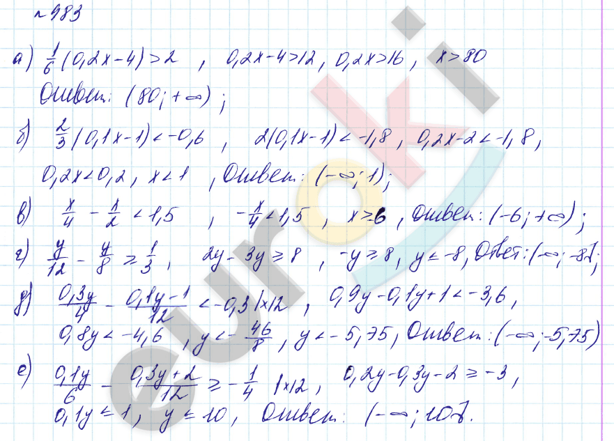 Алгебра 8 класс. Углубленный уровень Макарычев, Миндюк Задание 983