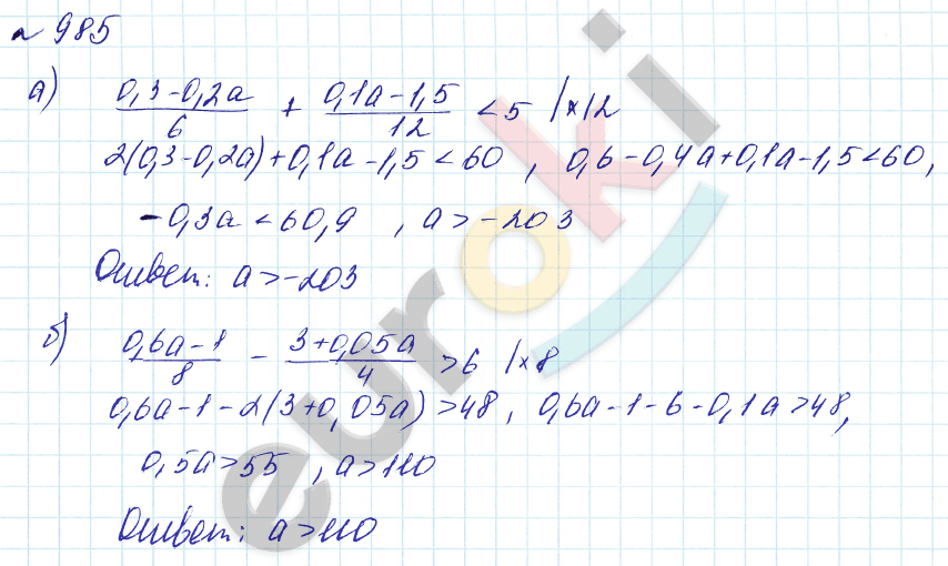 Алгебра 8 класс. Углубленный уровень Макарычев, Миндюк Задание 985