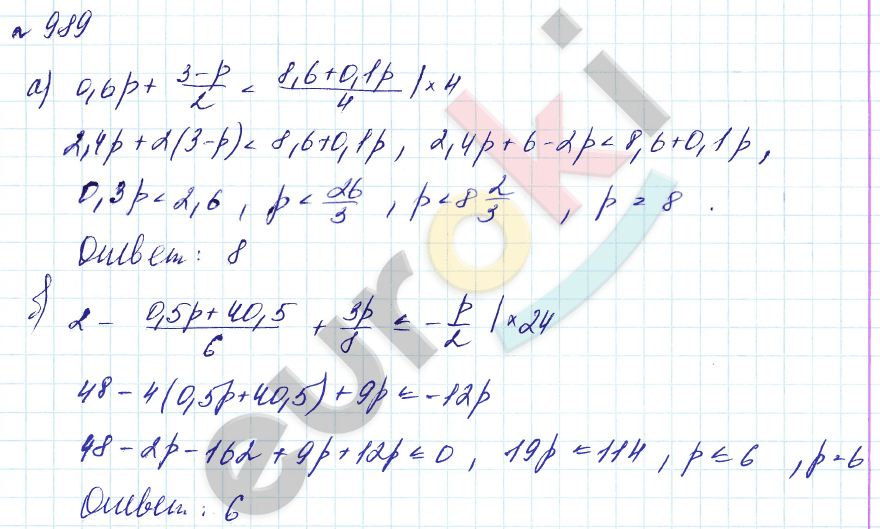 Алгебра 8 класс. Углубленный уровень Макарычев, Миндюк Задание 989